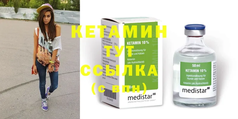 КЕТАМИН ketamine  Тетюши 