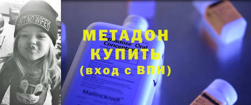 Метадон methadone  Тетюши 