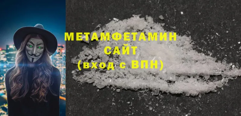 Первитин Methamphetamine  Тетюши 